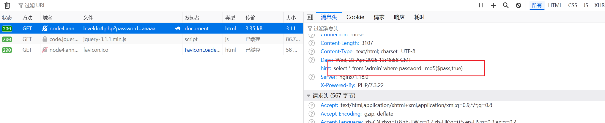 image-20250423214955900