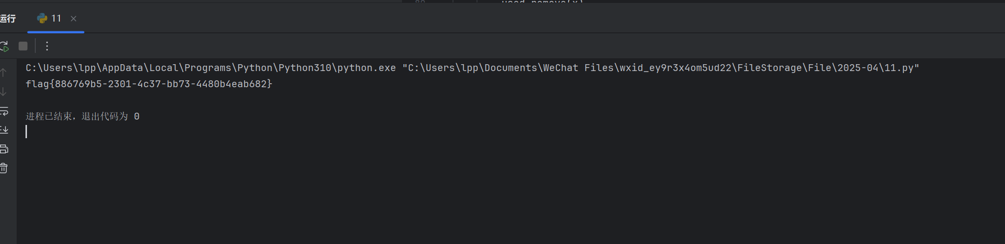 image-20250426134324761