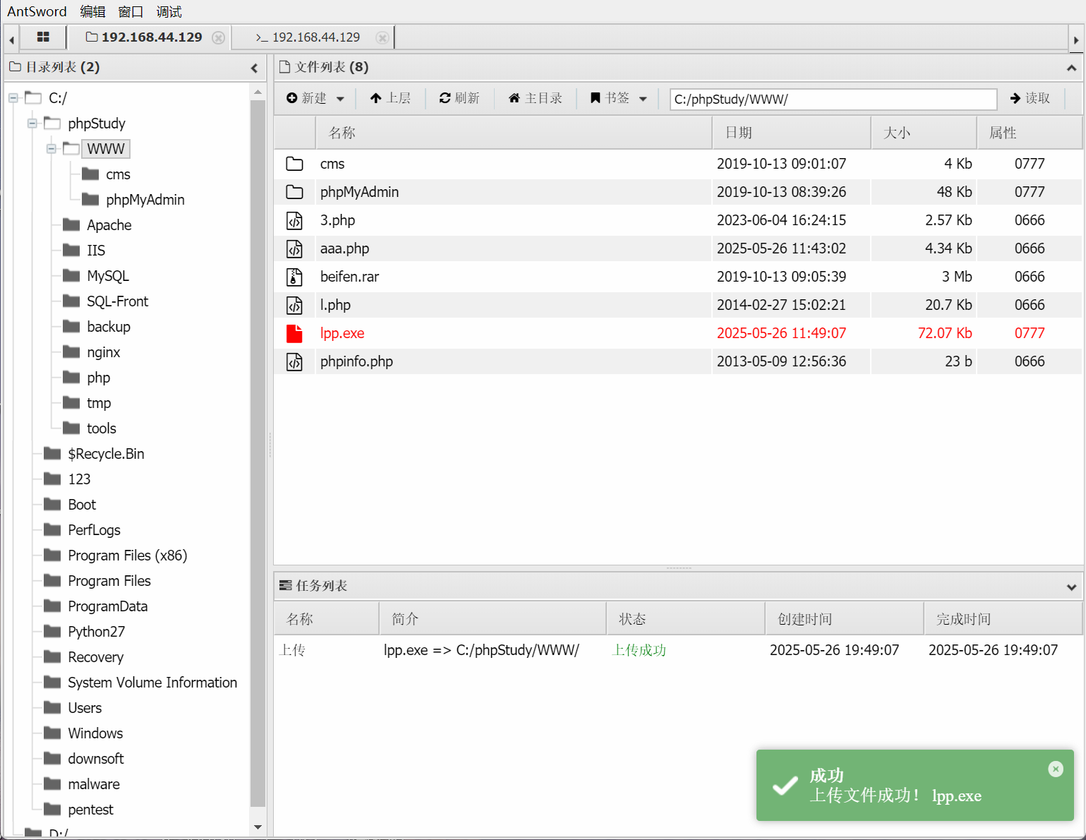 image-20250526194915606