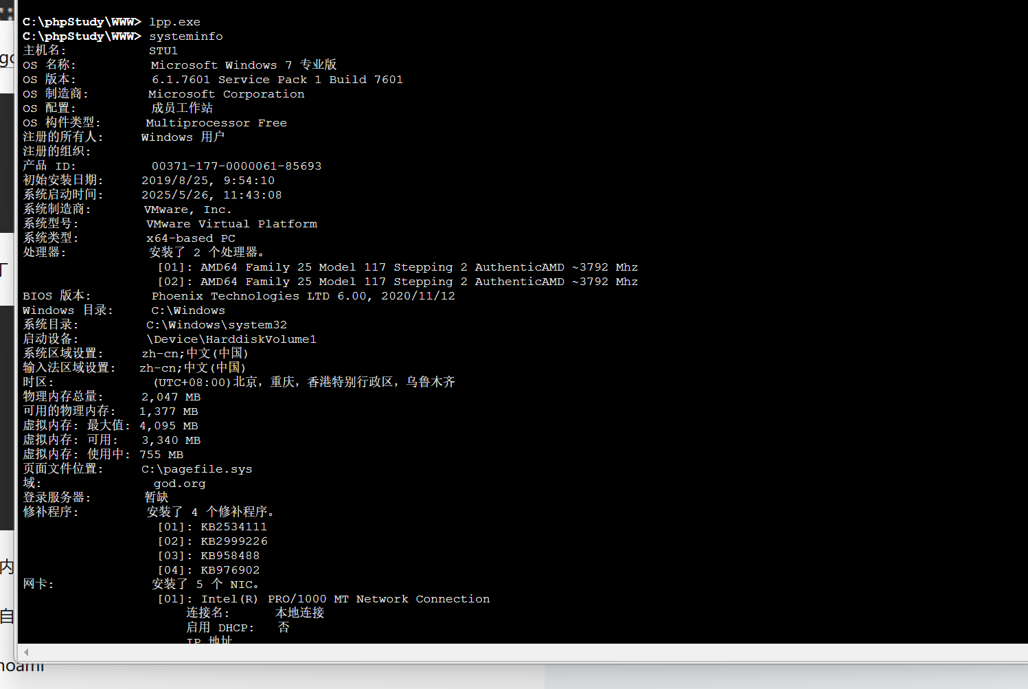 image-20250526195605834